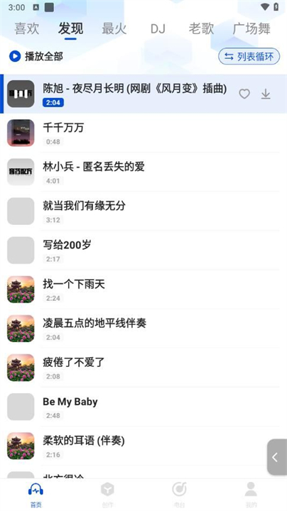 老歌电台FM手机版