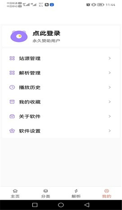 影视猫Plus安卓版