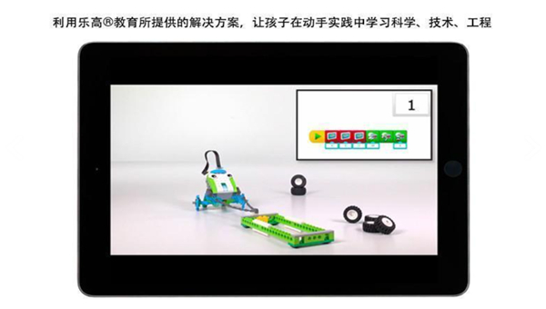 乐高教育wedo2.0