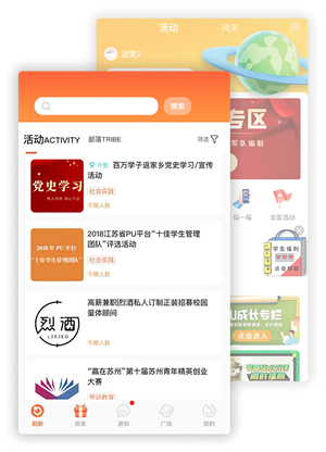 PU口袋校园2025