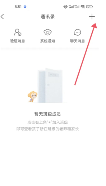 班级优化大师2023新版