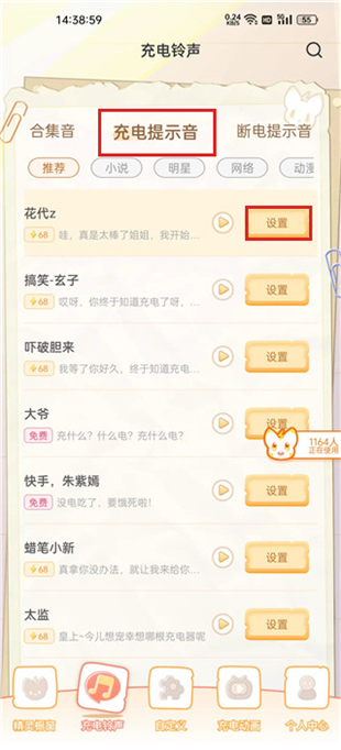 充电精灵