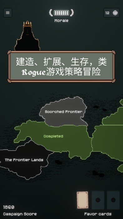 边陲遗民中文版