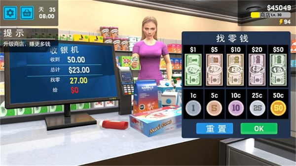 真实超市模拟器