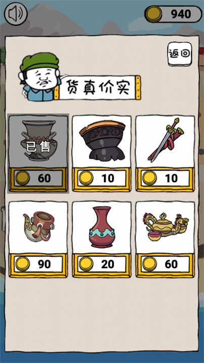 古董小铺安卓版