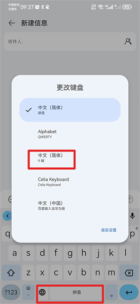 谷歌输入法安卓版app