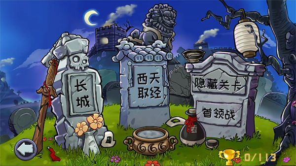 植物大战僵尸精华版安卓