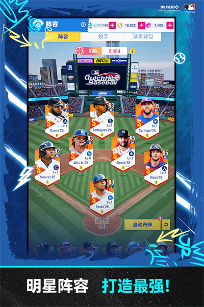棒球大师手游安卓版