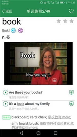 新课标高中英语单词