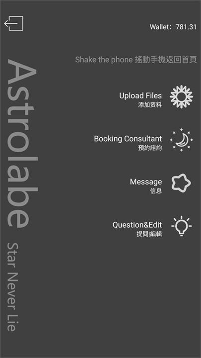 占星猫电子塔罗