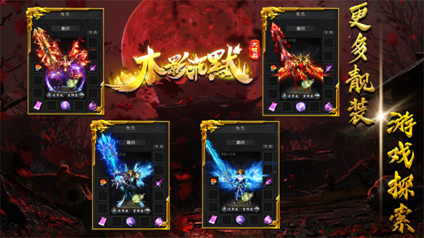 木影沉默传奇手游