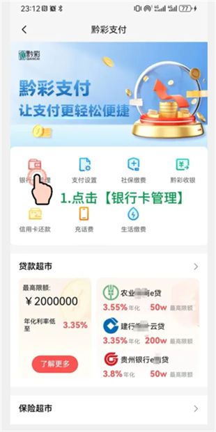 黔彩家