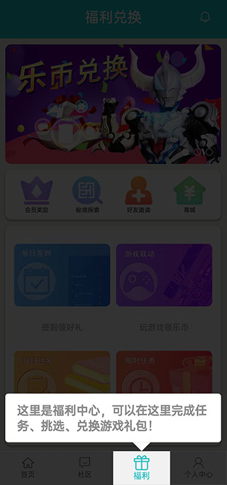 乐社区下载