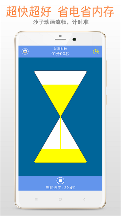 沙漏计时器app