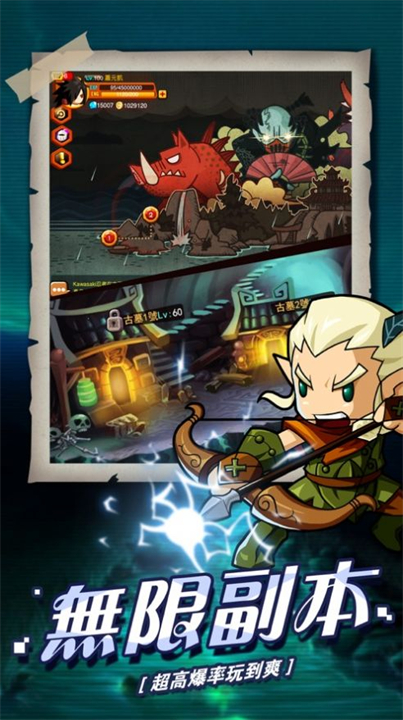 乱斗星球中文版