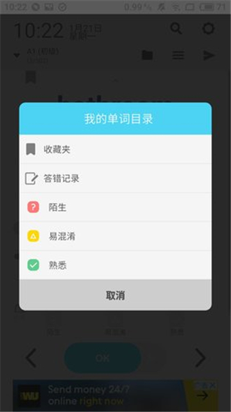 WordBit英语app