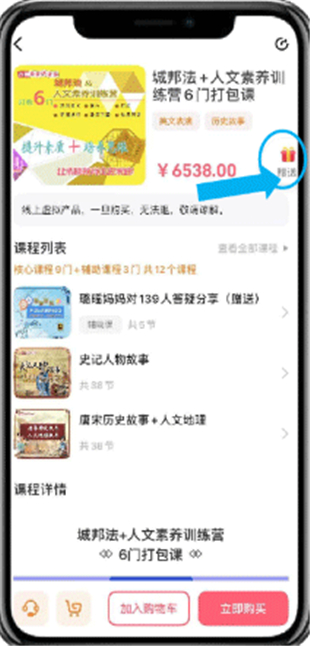 睿知点教育平台