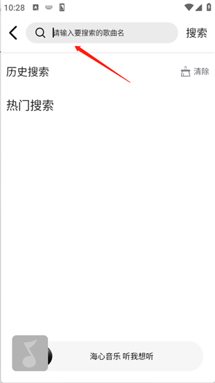 海心音乐