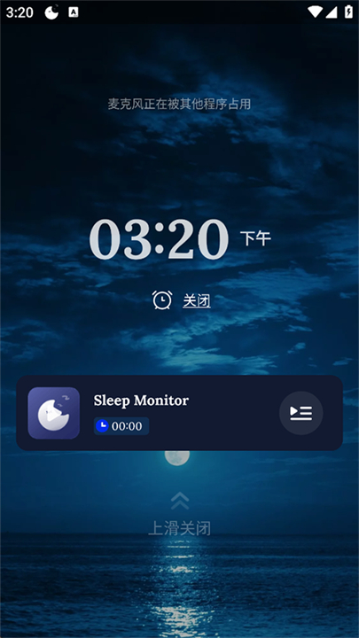 睡眠侦测app