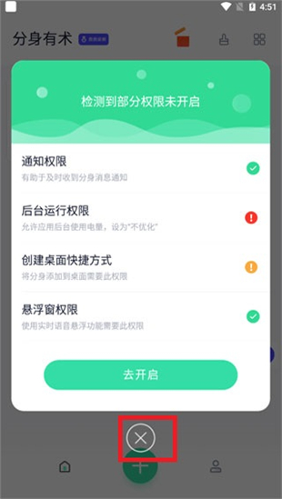 分身有术Pro