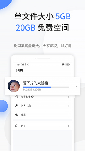 文叔叔传文件app