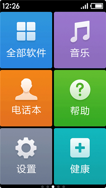 极简桌面旧版