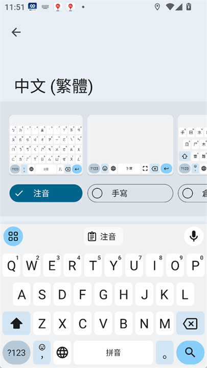 谷歌输入法安卓版app
