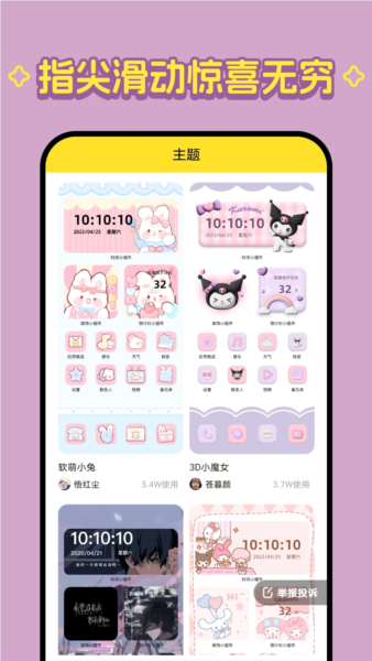 柠萌壁纸app