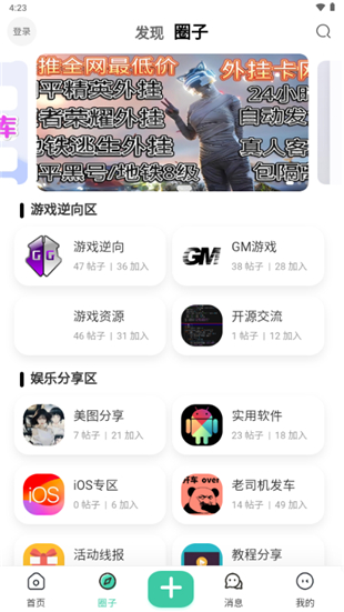光明社区