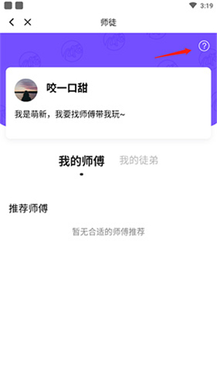 ME语音聊天