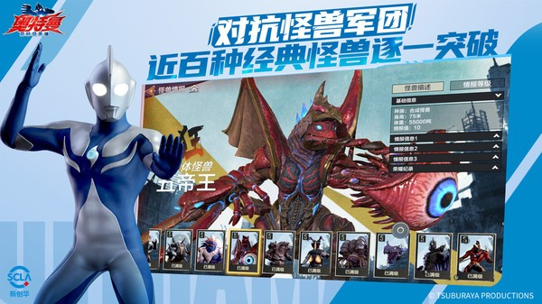 奥特曼超时空英雄测试服