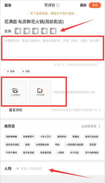 大众点评手机版
