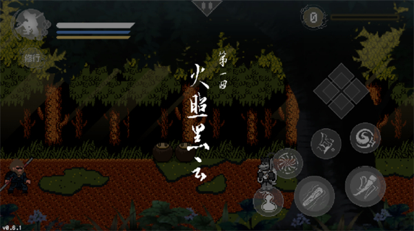 黑神话悟空像素版安卓