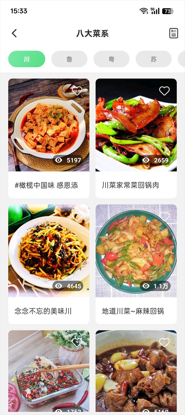 外婆菜谱安卓
