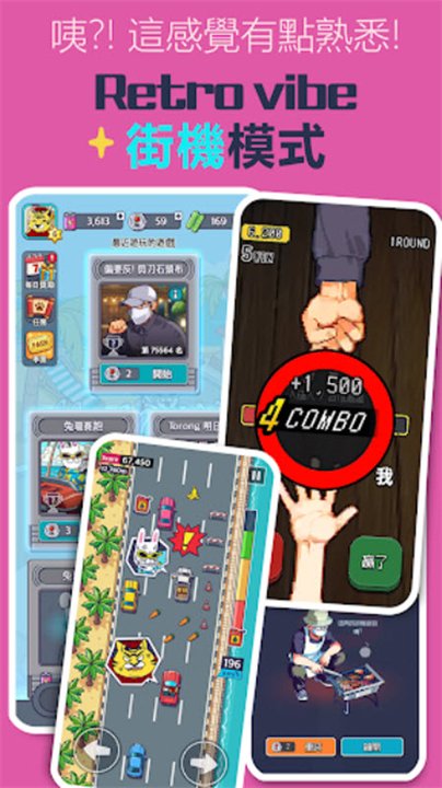 地球娱乐室手游安卓