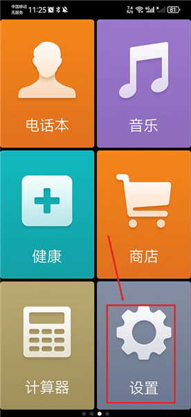 极简桌面旧版