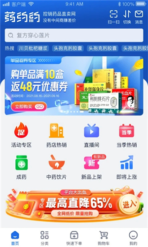 药约约