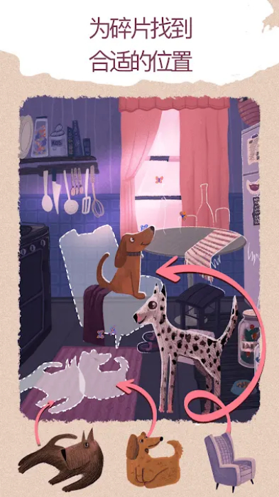 艺术拼图中文版