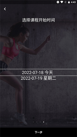 FitTime健身
