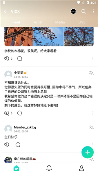 weverse下载