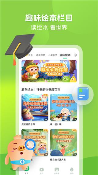 简小知App