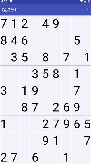 起点数独手机版