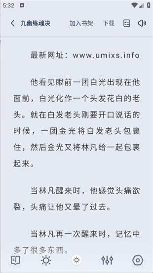 起源书阁手机版