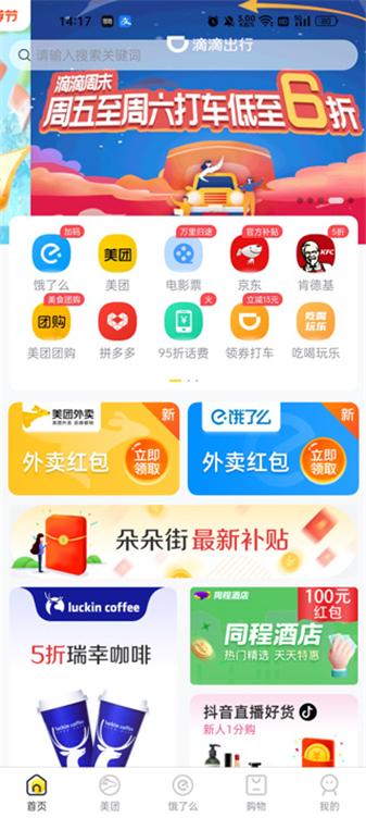 朵朵街