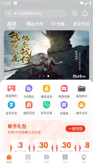 超玩游戏盒子模拟器