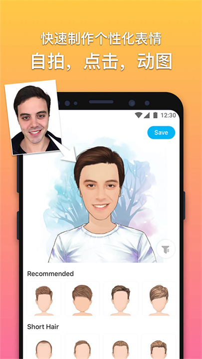 魔漫相机安卓app