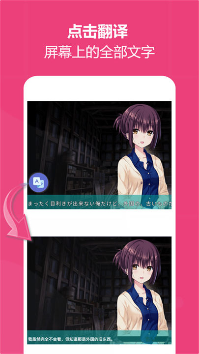 爱译客翻译器手机安卓版