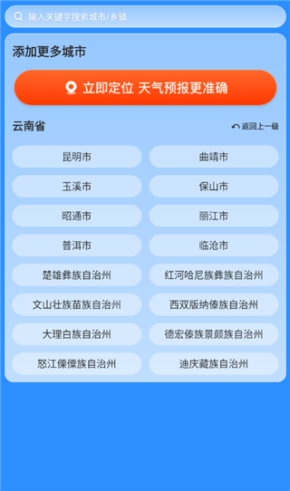 奇迹天气