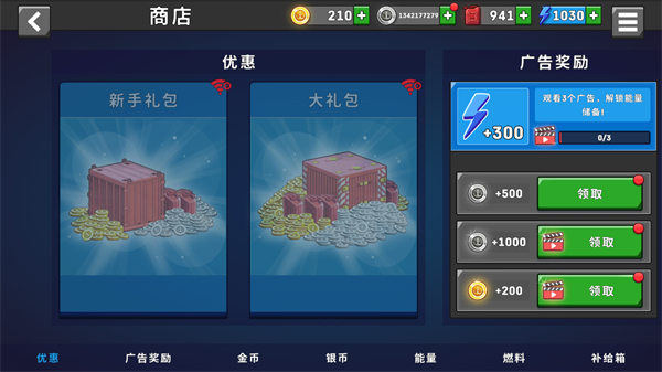 船舶模拟器手游