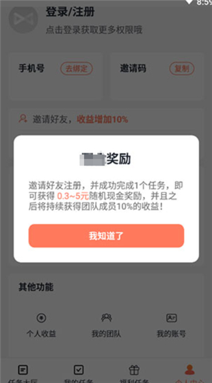 推推侠